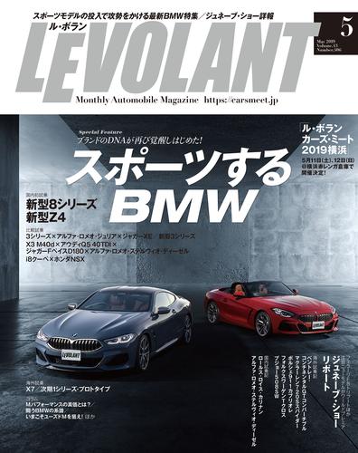 ル・ボラン2019年5月号