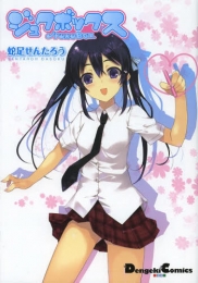 ジュクボックス (1巻 全巻)