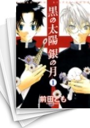 [中古]黒の太陽銀の月 (1-7巻 全巻)