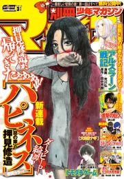 別冊少年マガジン 2015年3月号 [2015年2月9日発売]