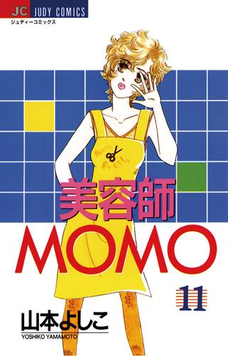 美容師MOMO（１１）