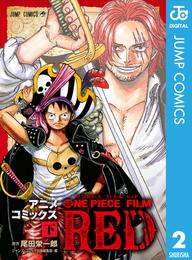 ONE PIECE FILM RED アニメコミックス 2 冊セット 全巻