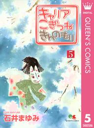 高級老人ホームで完全犯罪 石井まゆみの新連載がエレガンスイブで開幕 漫画全巻ドットコム