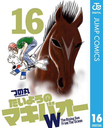 値下げ！たいよいうのマキバオー全16巻+マキバオーW全20巻 計36冊