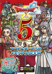 ドラゴンクエストX オンライン Wii・WiiU・Windows・dゲーム・N3DS版 アストルティア5thメモリアルBOOK