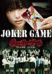 JOKER GAME