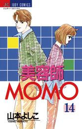 美容師MOMO（１４）