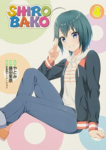 シロバコ SHIROBAKO (1-4巻 最新刊)