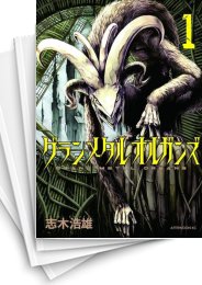 [中古]グランメタルオルガンズ (1-4巻 全巻)