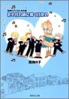 たそがれ時に見つけたの[文庫版] (1巻 全巻)