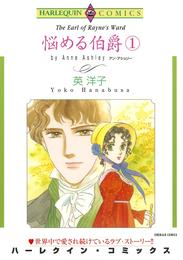 悩める伯爵 １巻【分冊】 6巻