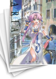 [中古]ARIA The MASTERPIECE ［完全版］ (1-7巻 全巻)