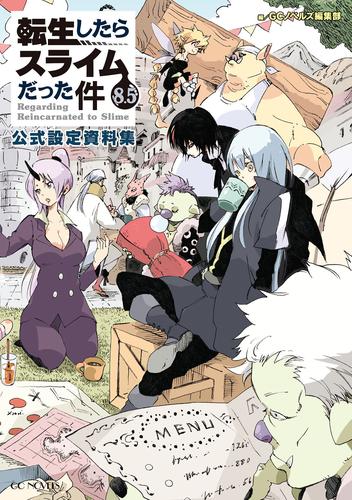 テイルズオブヴェスペリア 断罪者の系譜 上下セット文学/小説 - 文学/小説