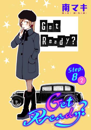 Get Ready？［1話売り］ story08-2