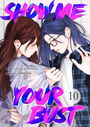 Show me your bust 10 冊セット 最新刊まで