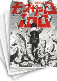 中古]モブサイコ100 (1-16巻 全巻) | 漫画全巻ドットコム