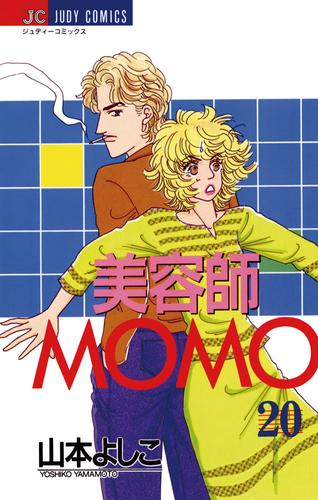 美容師MOMO（２０）