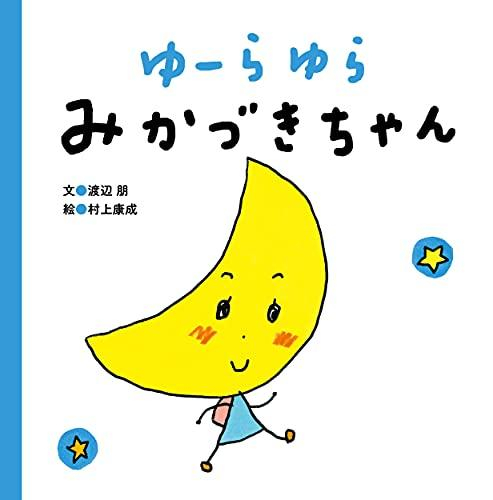 まっててねおともだちシリーズ (全3冊)