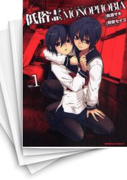 [中古]低俗霊MONOPHOBIA (1-6巻 全巻)