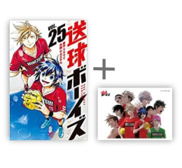 ◆特典あり◆送球ボーイズ (1-25巻 全巻)[サカズキ九先生描き下ろしA5判アクリルプレート付き]