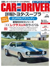 CARandDRIVER(カー・アンド・ドライバー)2019年3月号