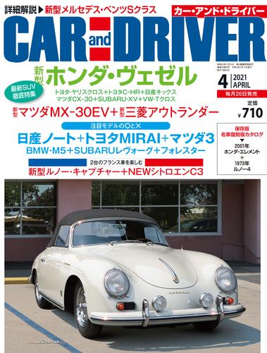 CAR and DRIVER (カーアンドドライバー) 2021年4月号