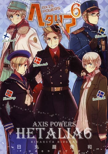 ヘタリア AXIS POWERS (1-6巻 最新刊) | 漫画全巻ドットコム