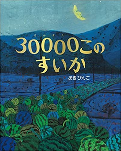 くもんのナンセンス絵本第1期 3巻セット