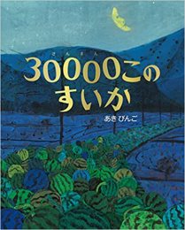 くもんのナンセンス絵本第1期 3巻セット