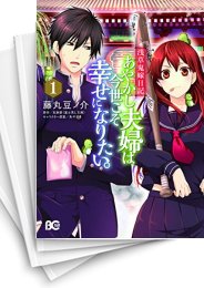 [中古]浅草鬼嫁日記 あやかし夫婦は今世こそ幸せになりたい。(1-6巻)