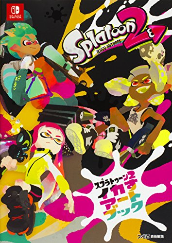 スプラトゥーン2 イカすアートブック 漫画全巻ドットコム