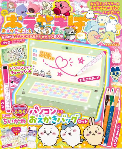 おえかきぱふぇ アニメちいかわ パソコンふうおえかきバッグ特大号