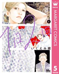 1日2回 5 冊セット 最新刊まで