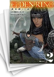 [中古]エルデンリング ELDEN RING 黄金樹への道 (1-6巻)