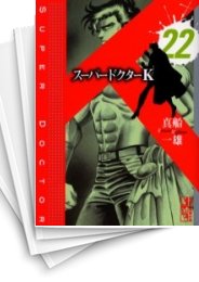 スーパードクターｋ スキマ 全巻無料漫画が32 000冊読み放題