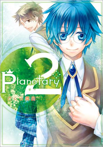 planetary*: 2