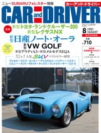 CAR and DRIVER (カーアンドドライバー) 2021年8月号