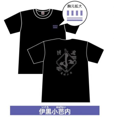 鬼滅の刃 漢字tシャツ 伊黒小芭内 M 漫画全巻ドットコム
