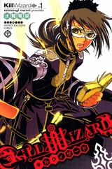 KILL WIZARD (1巻 全巻)