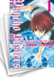 [中古]サイコバスターズ (1-7巻 全巻)