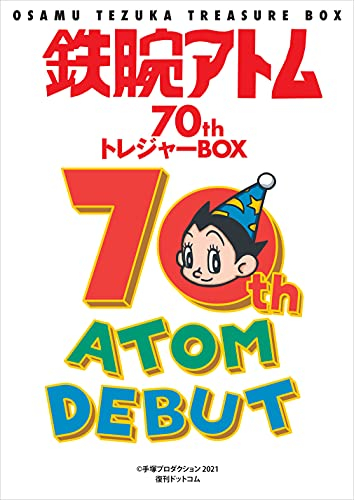 鉄腕アトム70th トレジャーBOX [FAMILY TIME]