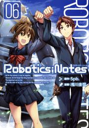 ROBOTICS；NOTES 6 冊セット 全巻