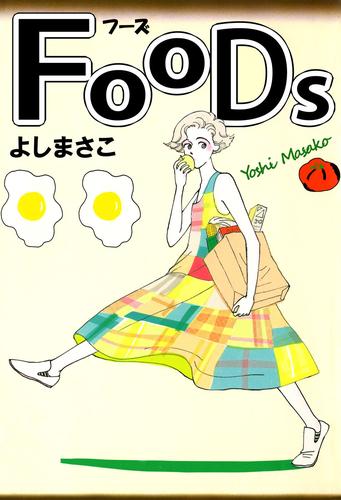 ＦＯＯＤＳ