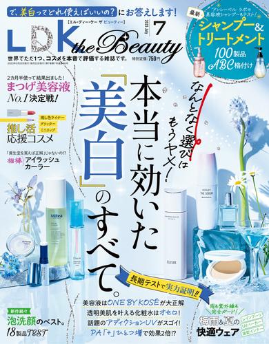 LDK the Beauty 2023年7月号