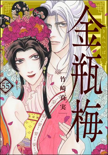 まんがグリム童話　金瓶梅 55 冊セット 最新刊まで