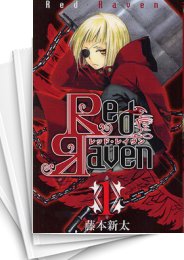 [中古]Red Raven レッド・レイヴン (1-9巻 全巻)