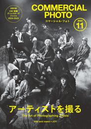 コマーシャル・フォト 2024年11月号