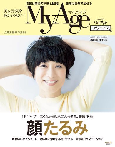 MyAge (マイエイジ) 2018 春号