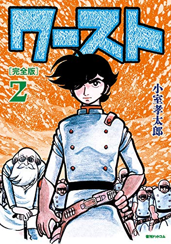 ワースト 完全版 1 2巻 最新刊 漫画全巻ドットコム