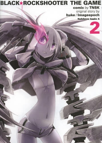 BLACK★ROCKSHOOTER THE GAME (1-2巻 最新刊)